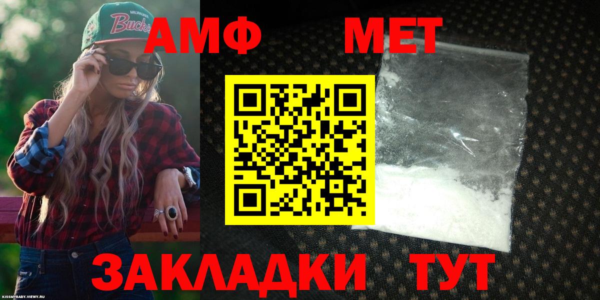 Конаково  АМФ  Вход с VPN  Амфетамин 97% 