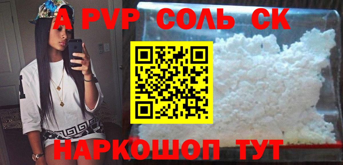 Альфа ПВП СК Конаково
