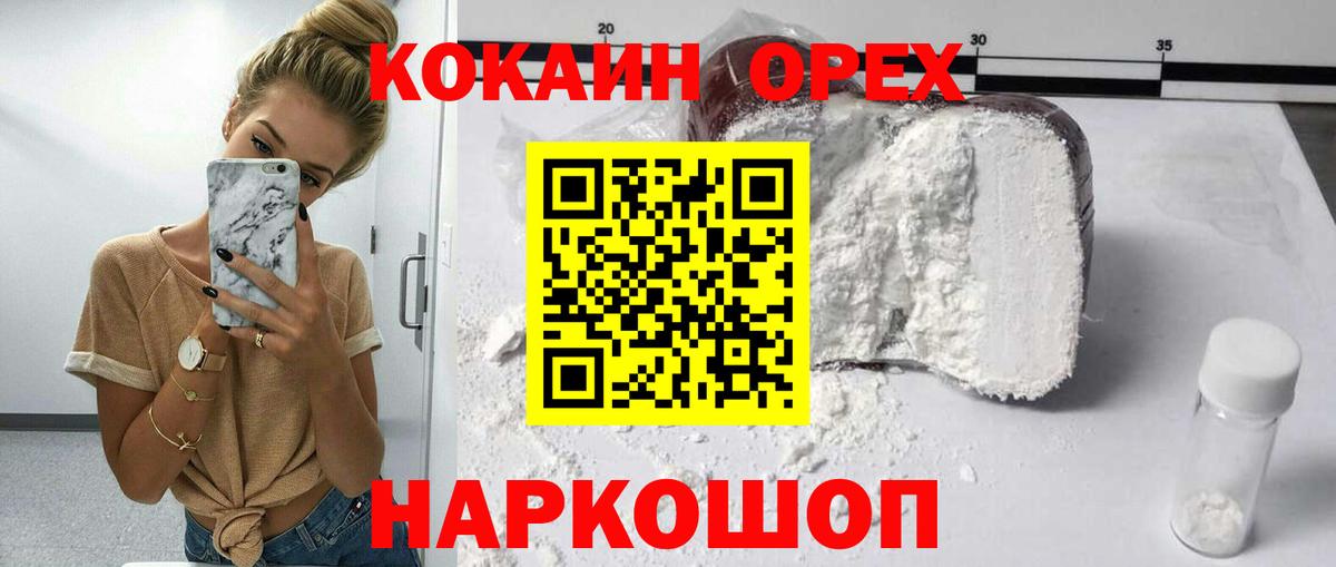 КОКАИН 99% Конаково