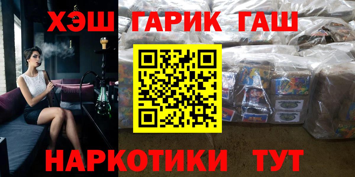 ГАШ индика сатива  Гашиш  Вход с VPN  Конаково  ГАШИШ убойный 