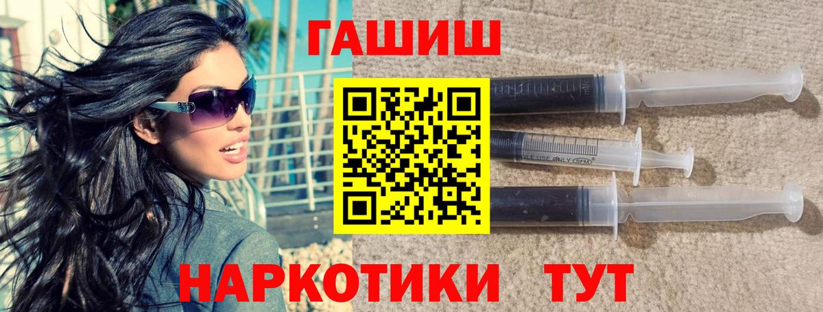 ГАШИШ Изолятор Конаково