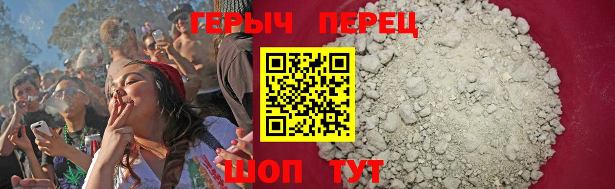 Конаково  Героин Heroin  Вход с VPN 
