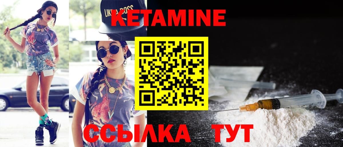 Конаково  КЕТАМИН ketamine  Вход с VPN 
