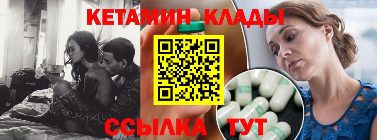 Кетамин VHQ Конаково