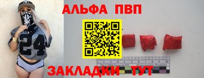 ALPHA PVP Кингисепп