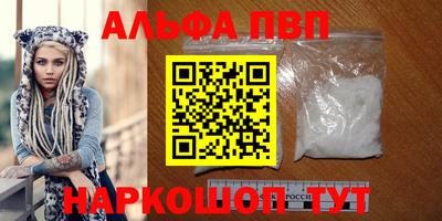 ALPHA PVP Кингисепп