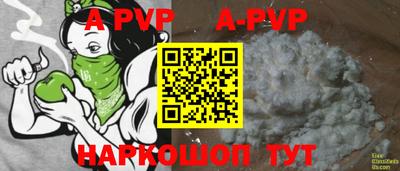 ALPHA PVP Кингисепп