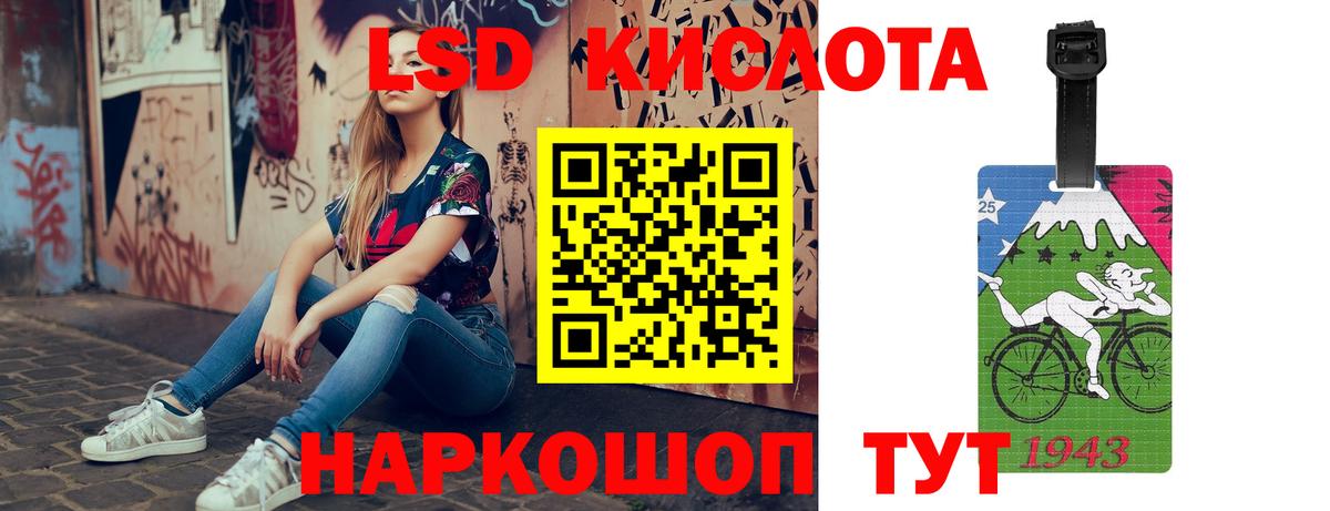 ЛСД экстази кислота Конаково