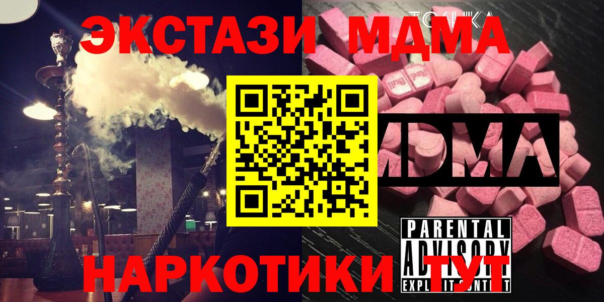 Конаково  MDMA VHQ  Вход с VPN  МДМА VHQ 