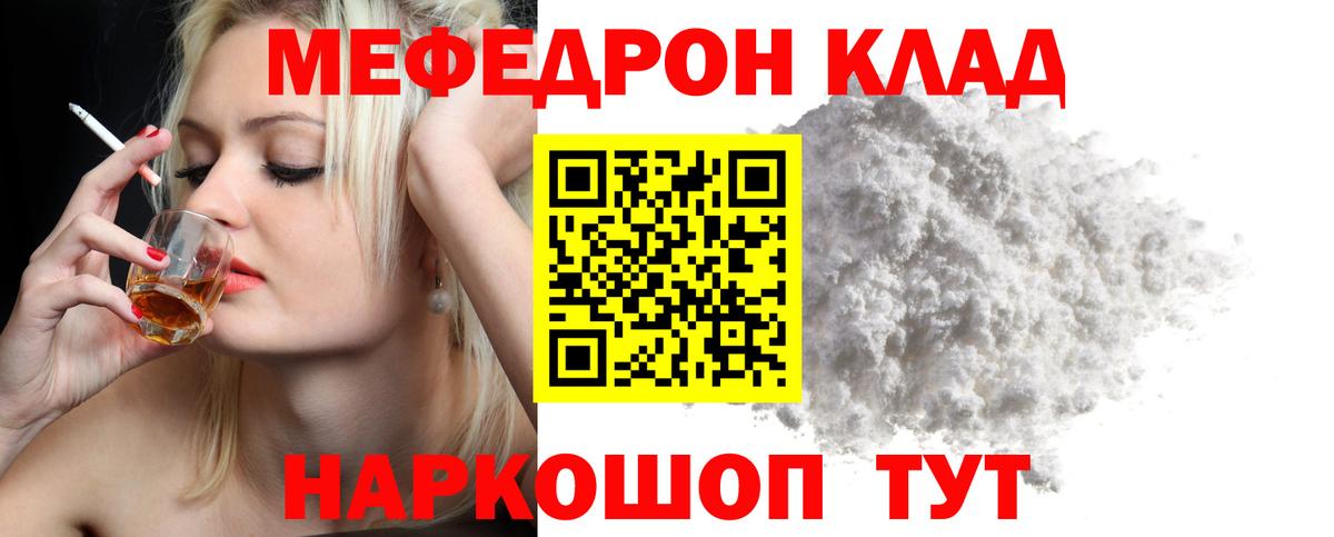 Конаково  Меф mephedrone  Вход с VPN  Меф  Мефедрон мяу мяу 
