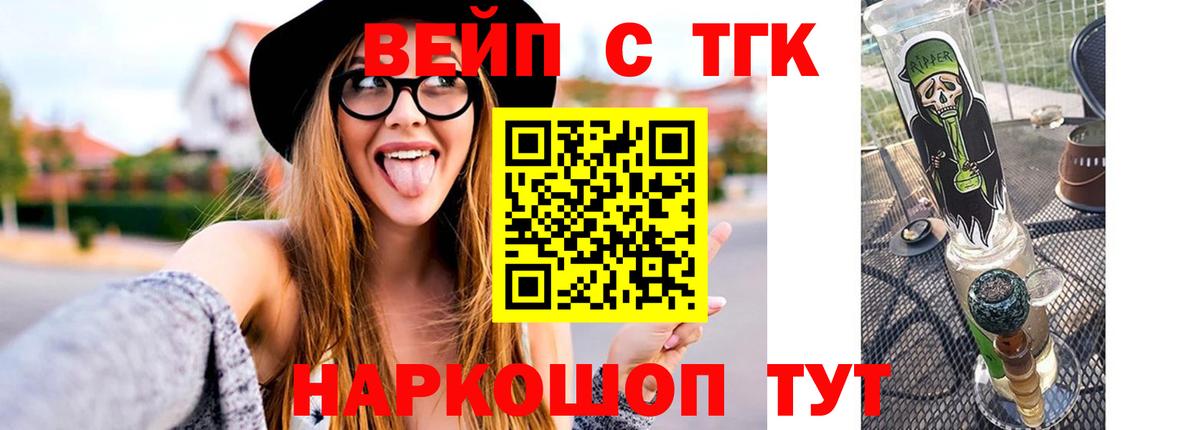 ТГК жижа  Вход с VPN  Конаково  Дистиллят ТГК жижа 