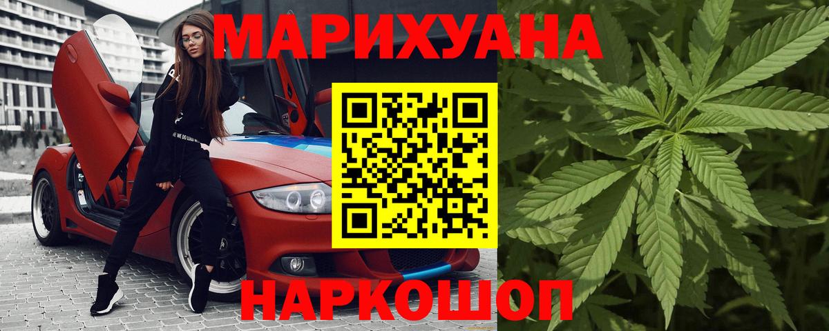 Бошки марихуана VHQ Конаково